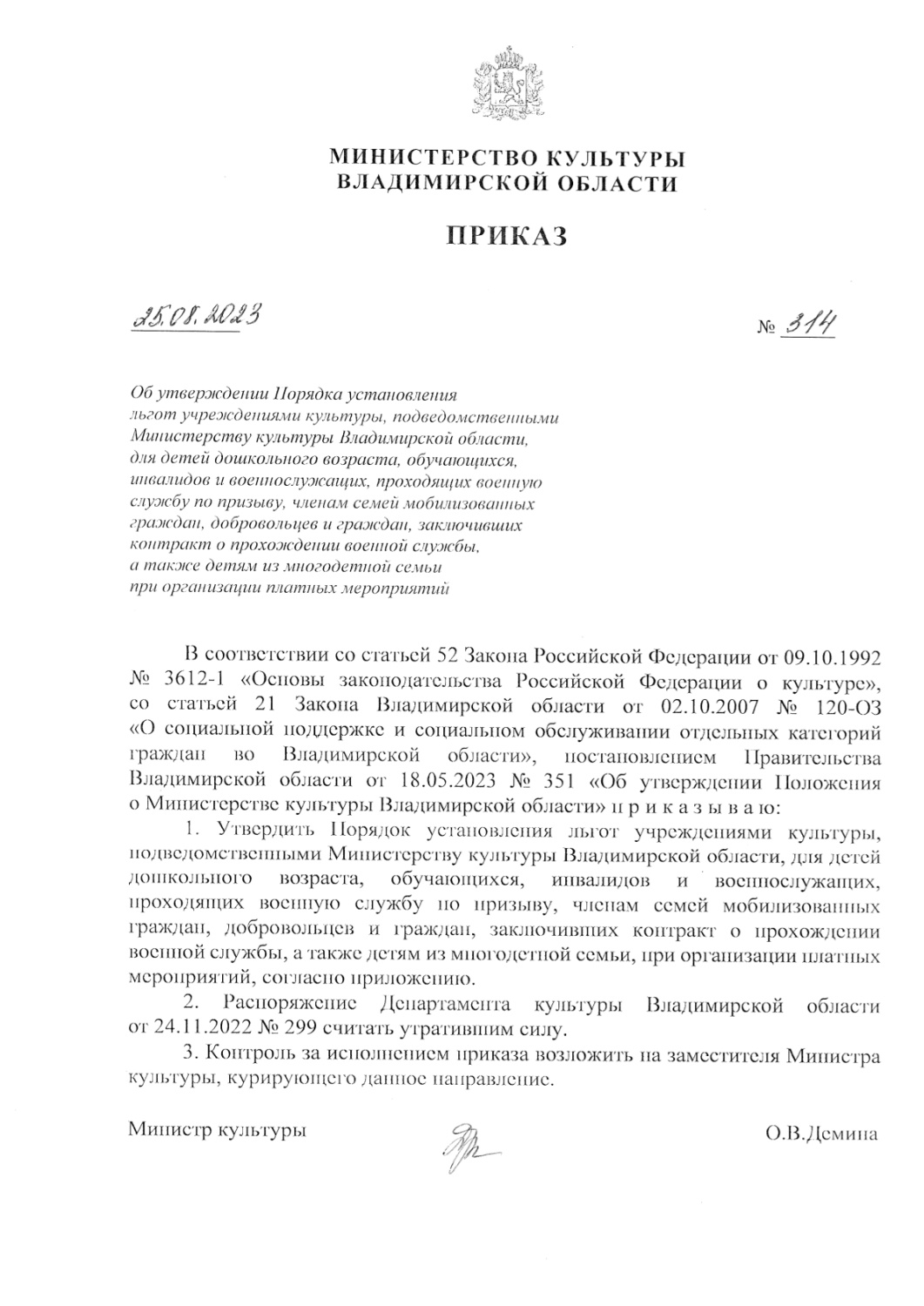 Поддержка участников СВО и членов их семей